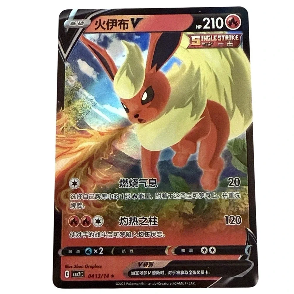 Pokemon Flareon V 0413/141 Chinese Eevee Heroes Single Strike Ultra Rare Holo